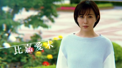 にぶんのいち夫婦 《ドラマParavi》 最終話 にぶんのいち夫婦 2021年7月28日