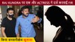 Raj Kundra Case| Another Actress Files An FIR Against Raj Kundra & Gehana Vasisth| Shocking Details