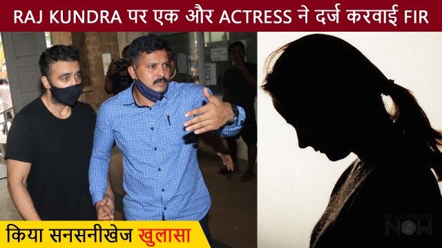 Raj Kundra Case| Another Actress Files An FIR Against Raj Kundra & Gehana Vasisth| Shocking Details