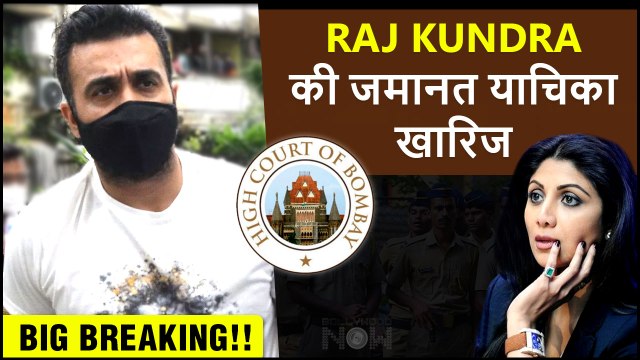 BIG UPDATE | Raj Kundra’s Bail Plea REJECTED By Court