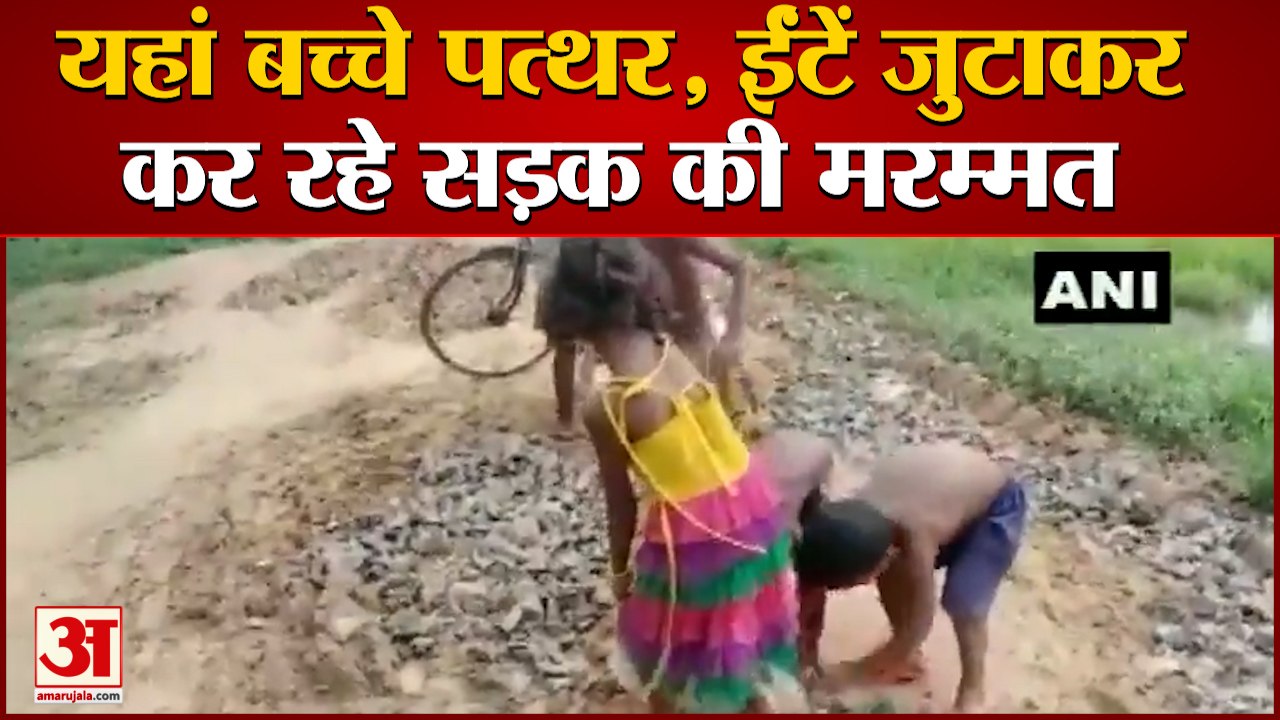Children Repair Roads By Collecting Stones Bricks, Bhadrak BDO बोेले अधिकारियों पर होगी कार्रवाई