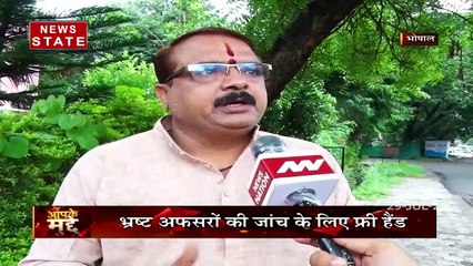 Aapke Mudde: MP में Corruption के कीड़े को जड़ से खत्म कर देगीं जांच एजेंसियां!, देखें रिपोर्ट