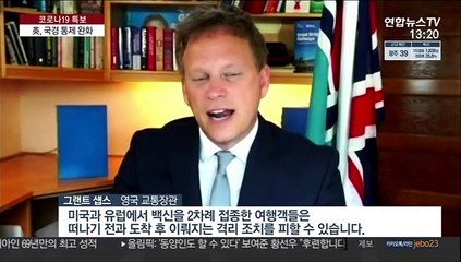 英. 미·EU발 접종자 자가격리 면제…방역 자신감?