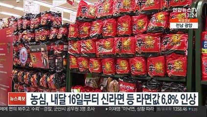 농심, 내달 16일부터 신라면 등 라면값 6.8% 인상