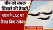India China LAC Tension: भारत ने पूर्वी मोर्चे पर तैनात किए Rafale Fighter Jet | वनइंडिया हिंदी