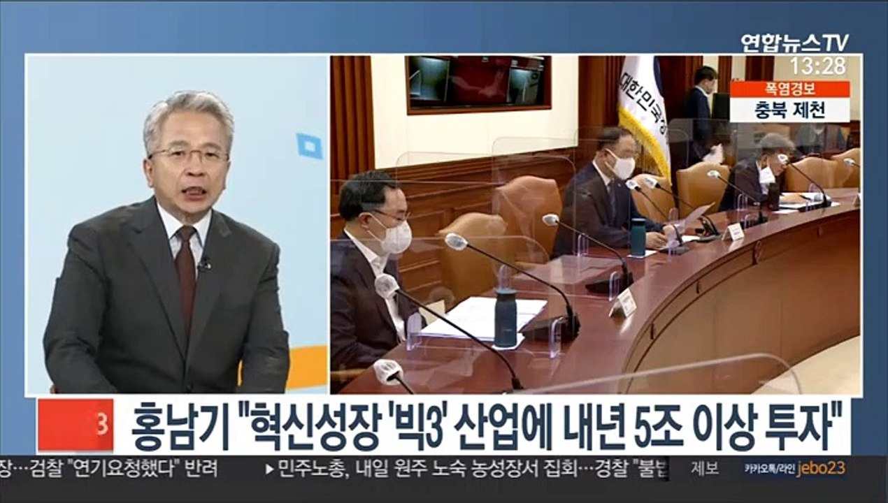 [김대호의 경제읽기] 정부 "내년 반도체 등 '빅3' 산업 5조 이상 지원"