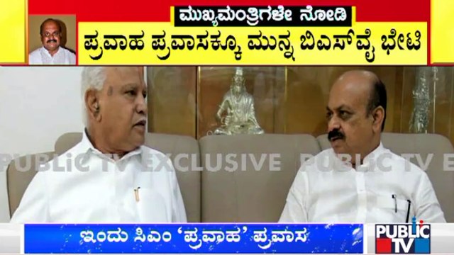 CM Basavaraj Bommai Meets Yediyurappa Before Leaving To Uttara Kannada For Flood Inspection