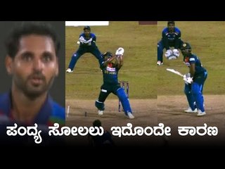 ಟೀಮ್ ಇಂಡಿಯಾ ಪಂದ್ಯ ಸೋಲಲು ಪ್ರಮುಖ ಕಾರಣವಾಗಿದ್ದು ಇದೇ | Oneindia Kannada