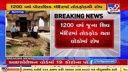 Surendranagar_  To find hidden treasure, miscreants damage Shiv temple near Thangadh's Jamwadi _ TV9