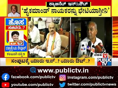 Umesh Katti Exudes Confidence Of Getting Minister Post..! | Basavaraj Bommai