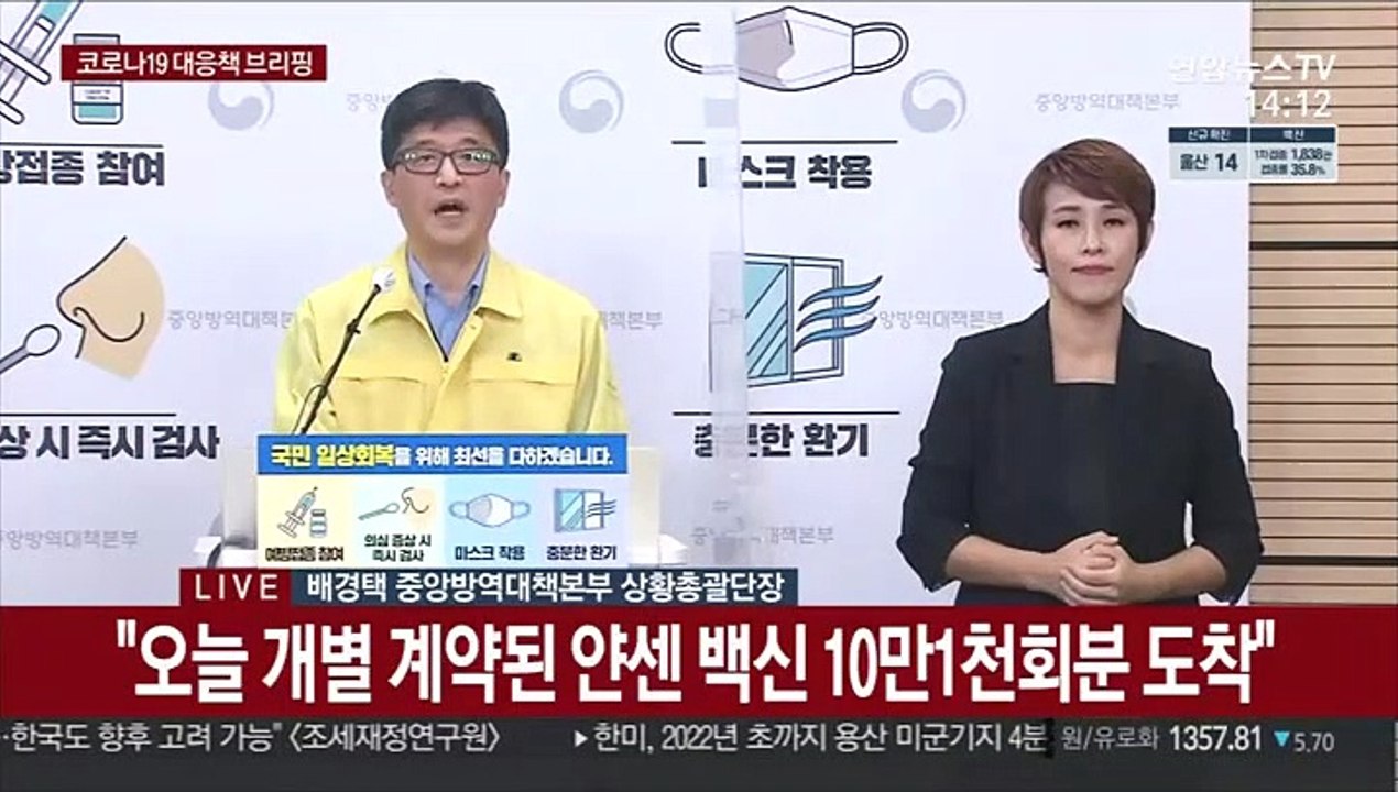[현장연결] 질병청 "6차 보상전문위 결정…백신 이상반응 256건 보상"