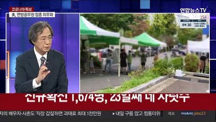 [뉴스큐브] 신규확진 1,674명…비수도권 9일째 500명 넘어