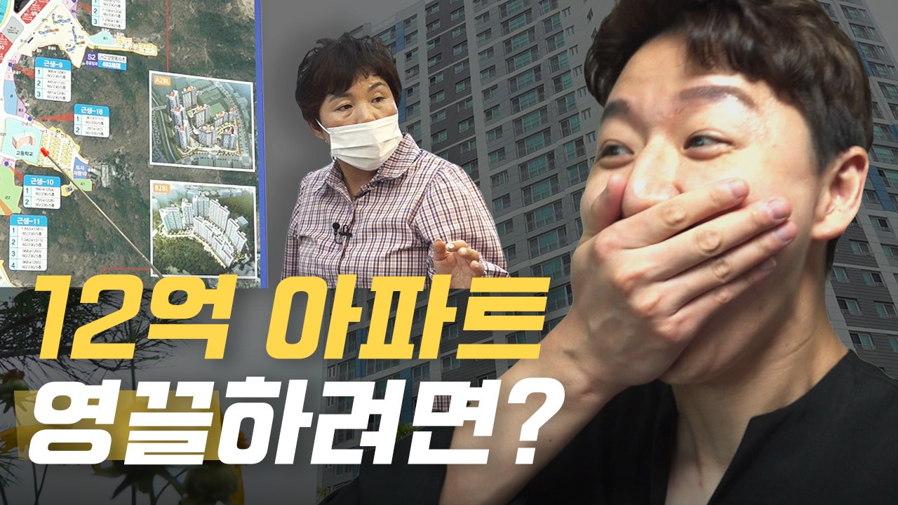 결혼 앞둔 예비신랑 현실 부동산 조언ㅣ신혼집 구하기 전 꼭 알아야 할 것들 [레디가이:일단 해! 결혼] EP.03