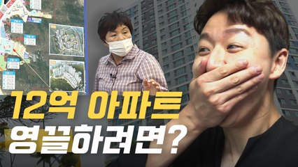 결혼 앞둔 예비신랑 현실 부동산 조언ㅣ신혼집 구하기 전 꼭 알아야 할 것들 [레디가이:일단 해! 결혼] EP.03