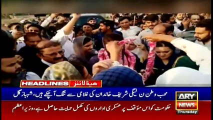 ARY News | Headlines | 11 AM | 29th July 2021