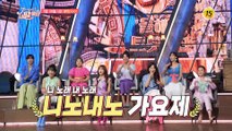 레전드 경신! 니노내노 가요제_내 딸 하자 18회 예고 TV CHOSUN 210730 방송