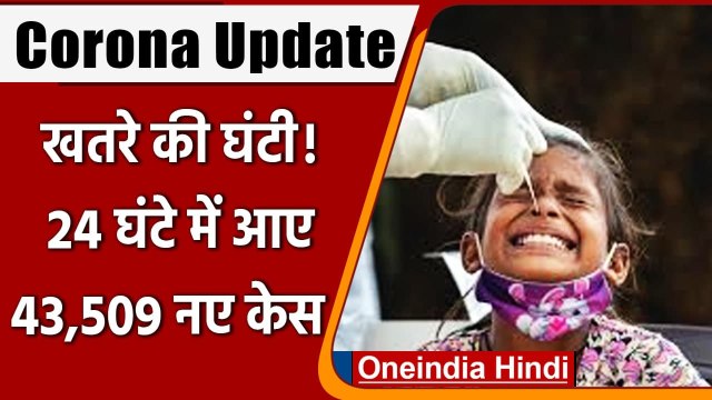 Coronavirus India Kerala Update: 24 घंटे में कोरोनावायरस के 43 हजार नए केस दर्ज | वनइंडिया हिंदी