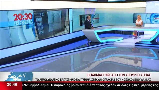 Ο Διοικητής του Νοσοκομείου Λαμίας, Αν. Κολοκυθάς στο δελτίο του Star