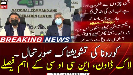 August 31 deadline for public sector employees, families for corona vaccination: NCOC