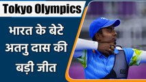 Tokyo Olympics 2021: Archer Atanu Das beat Gold Medalist Jin Hyek to enter in Last 8|वनइंडिया हिन्दी