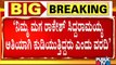 ಯತೀಂದ್ರಗೆ ನಿಮ್ಮ ಗುಣ ಎಷ್ಟು ಬಂದಿದೆ ಸಿದ್ದರಾಮಯ್ಯ..? BJP Poses Several Questions To Siddaramaiah