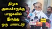 DMK அமைச்சர் Sekar Babu செயல்பாடுகள் வியப்பாக உள்ளது - Ila Ganesan | Oneindia Tamil
