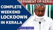 Kerala: Complete weekend lockdown in amid rising Covid-19 cases| Oneindia News