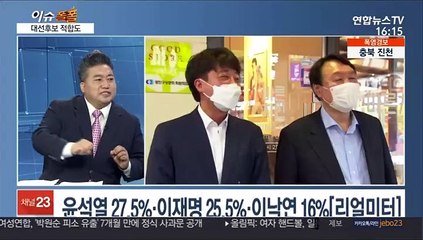[이슈폴폴] 여론조사로 풀어 보는 정치…7월 넷째주 민심은?