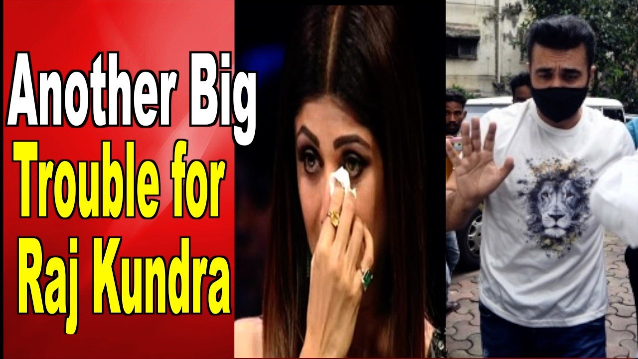 Another Big Trouble for Raj Kundra