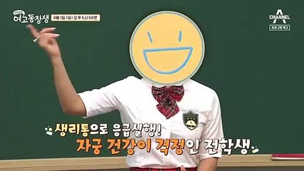 [예고] 여성들의 감기 여성 질환!? 갱년기 여성들의 자존심을 지켜라!