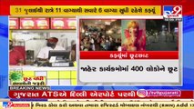 Gujarat govt relaxes night curfew timings by an hour, Ahmedabad party plot owners hail decision _Tv9