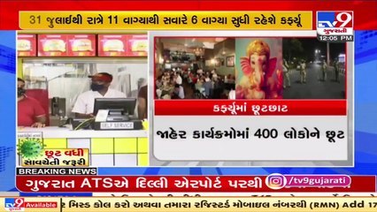 Gujarat govt relaxes night curfew timings by an hour, Ahmedabad party plot owners hail decision _Tv9