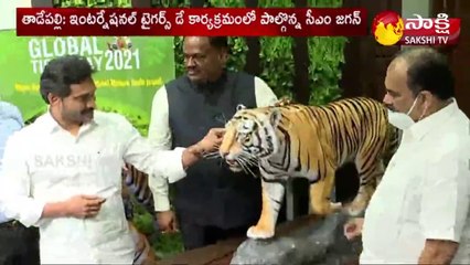 ఇంటర్నేషనల్‌ టైగర్స్‌ డే కార్యక్రమంలో పాల్గొన్న సీఎం జగన్