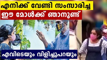 ഗൗരിയെ കാണാന്‍ പോലീസുകാര്‍ പെറ്റിയടിച്ച ആ പാവപ്പെട്ടവന്‍ എത്തി | Oneindia Malayalam