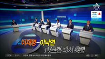 무색해진 ‘원팀 약속’…이재명-이낙연 또 난타전