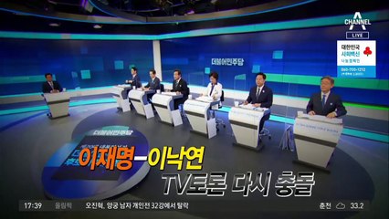 무색해진 ‘원팀 약속’…이재명-이낙연 또 난타전