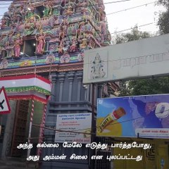 Pathala Ponniamman Temple Of Chennai