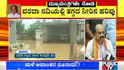 Karjagi Village In Haveri Flooded By Varada River | Ground Report