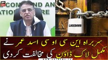NCOC chief Asad Umar opposed the complete lockdown