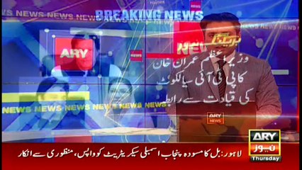 ARY News | Bulletin | 3 PM | 29th July 2021