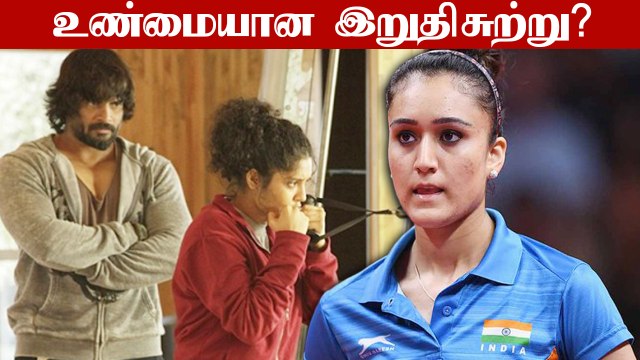 India வீராங்கனை Manika Batra தோல்வியில் உள்ள ரகசியம் | Oneindia Tamil