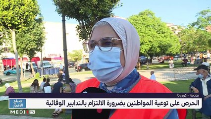 صباح الأخبار - 29/07/2021