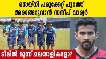 India vs Sri Lanka 3rd T20I : Sandeep Warrier Likely to Replace Navdeep Saini