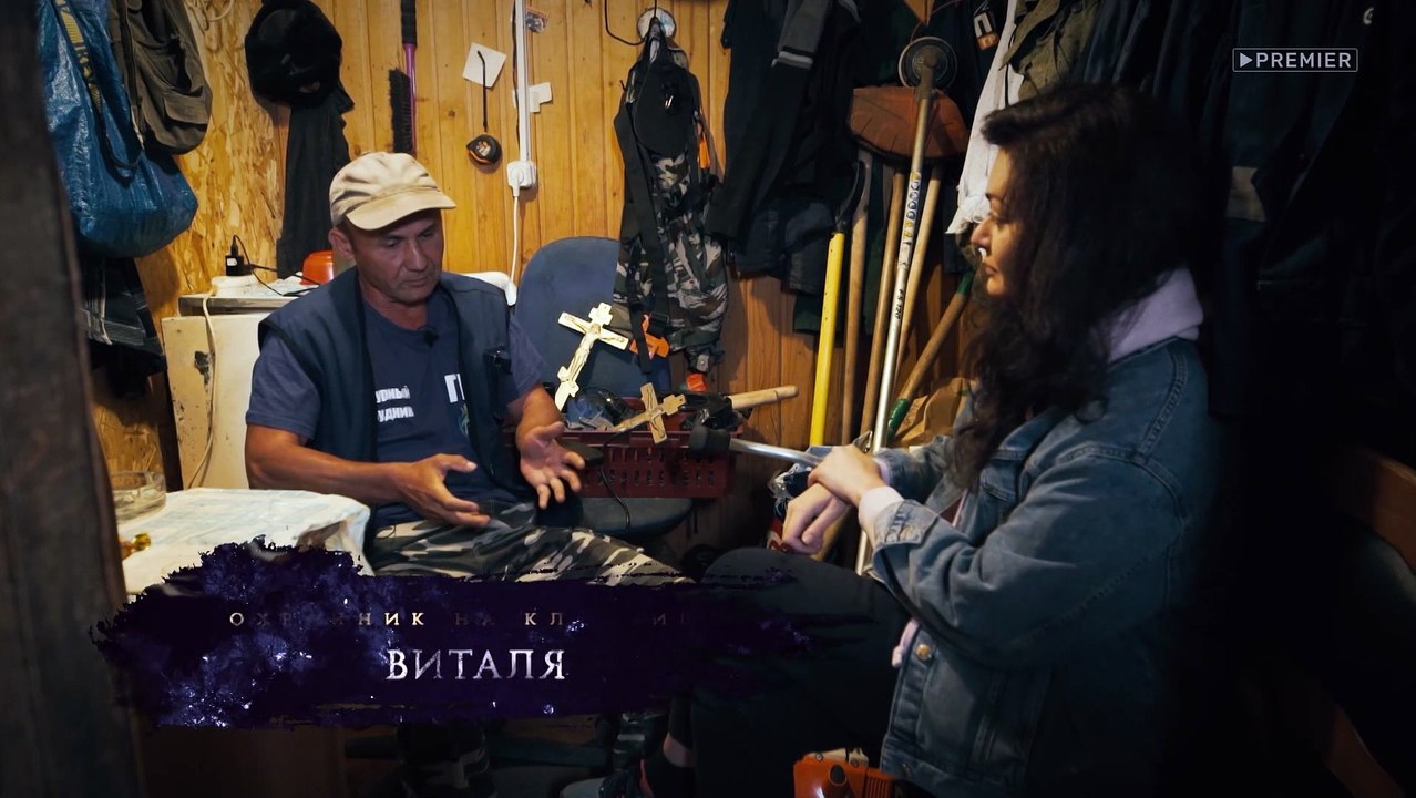Документалист. Охотник за призраками 8 серия (2021) HD