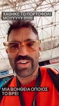 Δημήτρης Αλεξάνδρου: Η δημόσια έκκληση στο instagram του - Τι συνέβη;