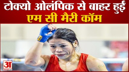Tokyo Olympics से बाहर हुईं MC Marry Kom, Colombia Boxer Ingrit V ने दी मात