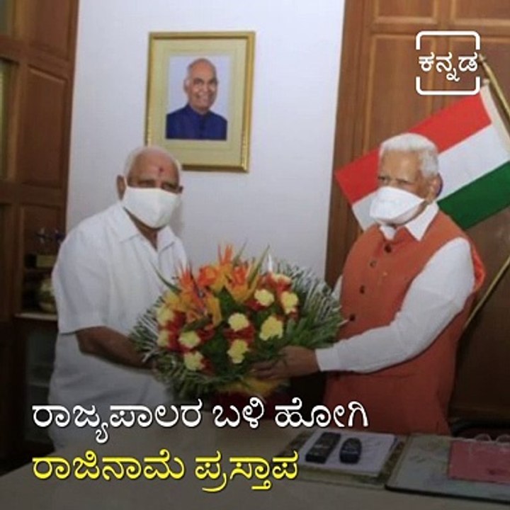 Karnataka CM B.S. Yediyurappa  Final  Announcement of His  Resignation