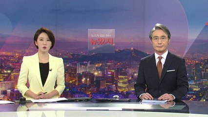 [뉴스가 있는 저녁] 다시보기 2021년 07월 29일