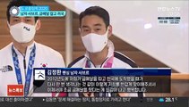 [녹취구성] '금의환향' 남자 펜싱 사브르 