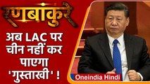 Ranbankure: अब LAC पर China को गुस्ताखी पड़ेगी भारी, India ने कर ली ये तैयारी | वनइंडिया हिंदी